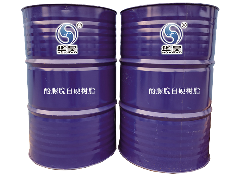 酚脲脘自硬樹脂